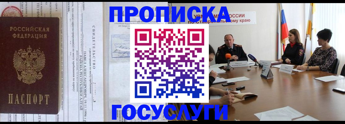 временная регистрация 2025 в Куртамыше