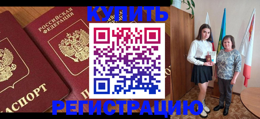 пропишу в квартире в Куртамыше