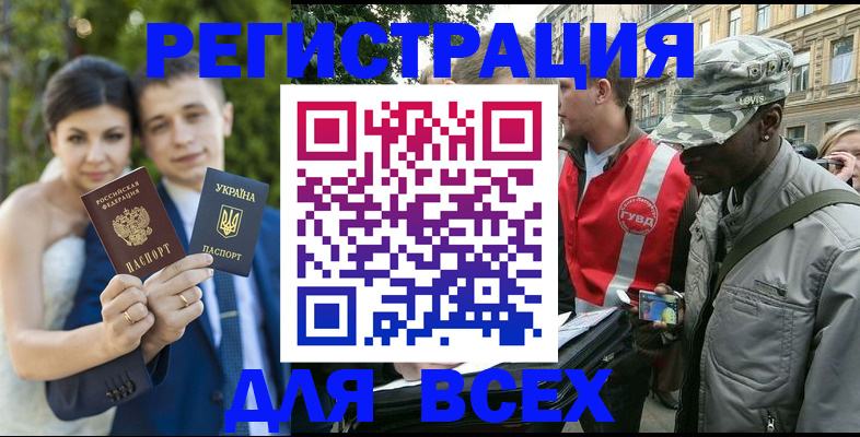 прописка ребенка в Куртамыше